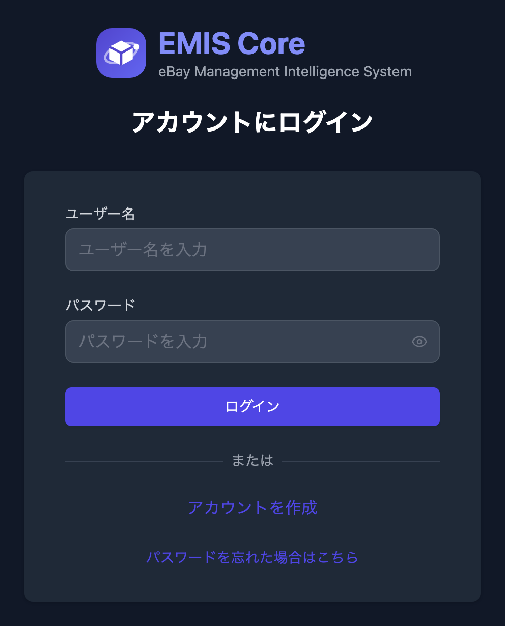 ログイン画面(ユーザー名・パスワード)