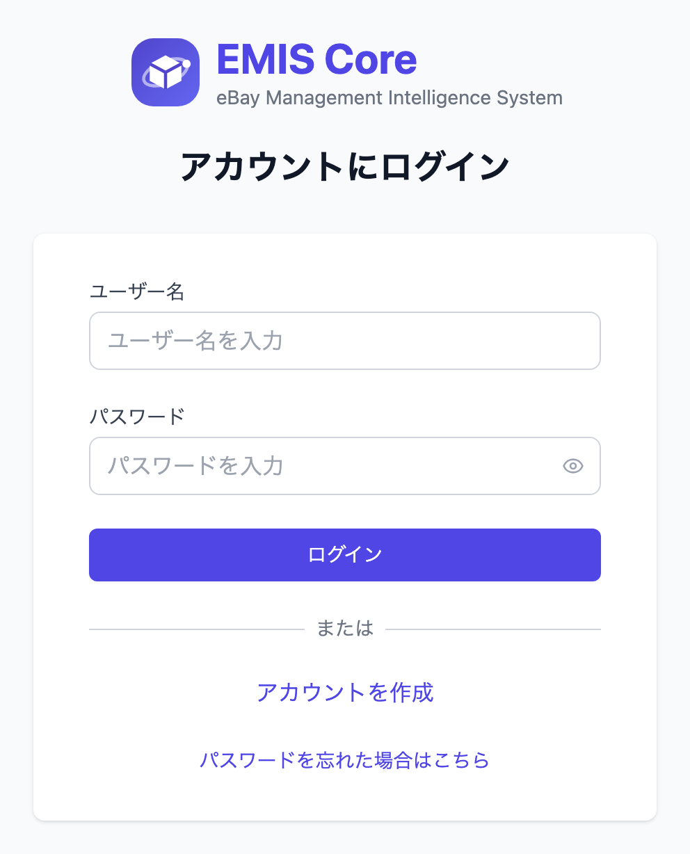 ログイン画面(ユーザー名・パスワード)