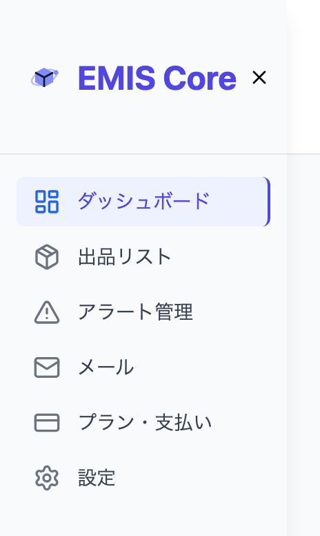 サイドバー全体（EMIS Core ロゴ・メニュー項目）