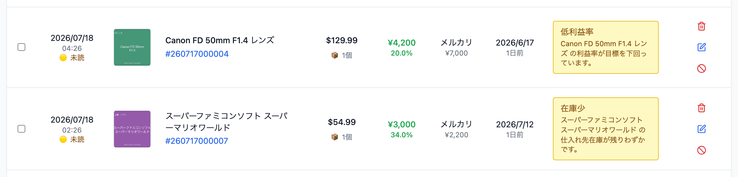 警告アラートの代表例2件（低利益率・在庫少）。アラート内容列に黄色いバッジが表示されている