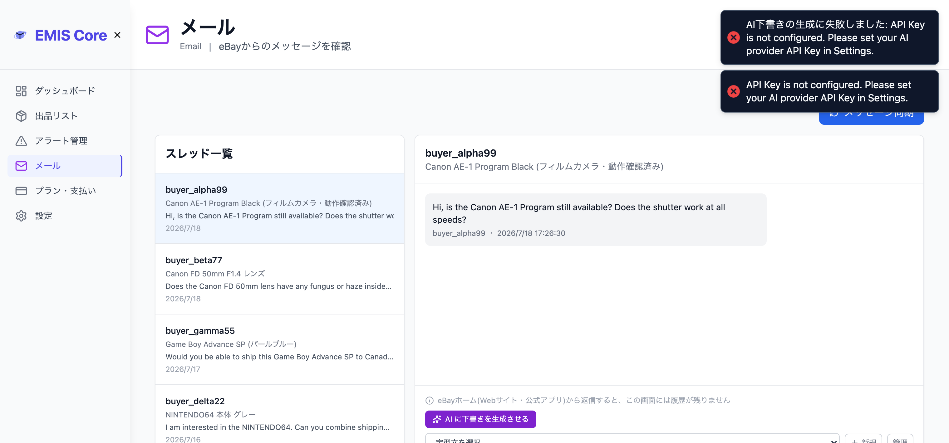 「AI 下書き」ボタンと提案モーダル